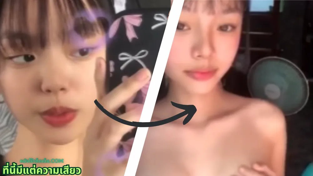 โชว์นม เต้านม หลุดไทย หลุด tiktok หลุด